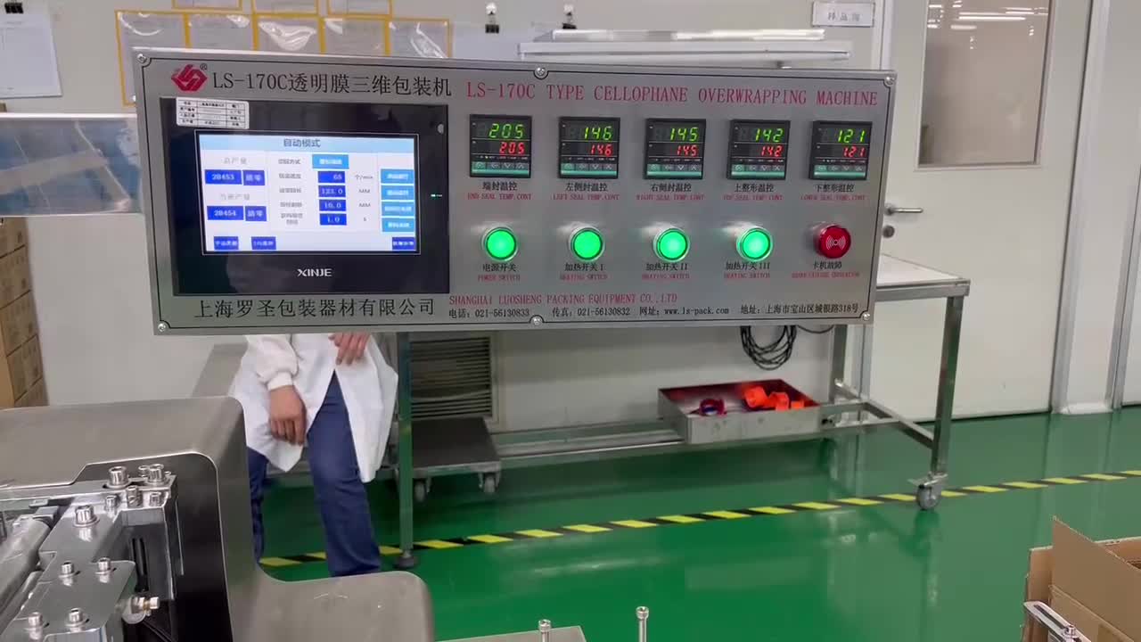 machine de suremballage de boîtes de gel LS-170.mp4
